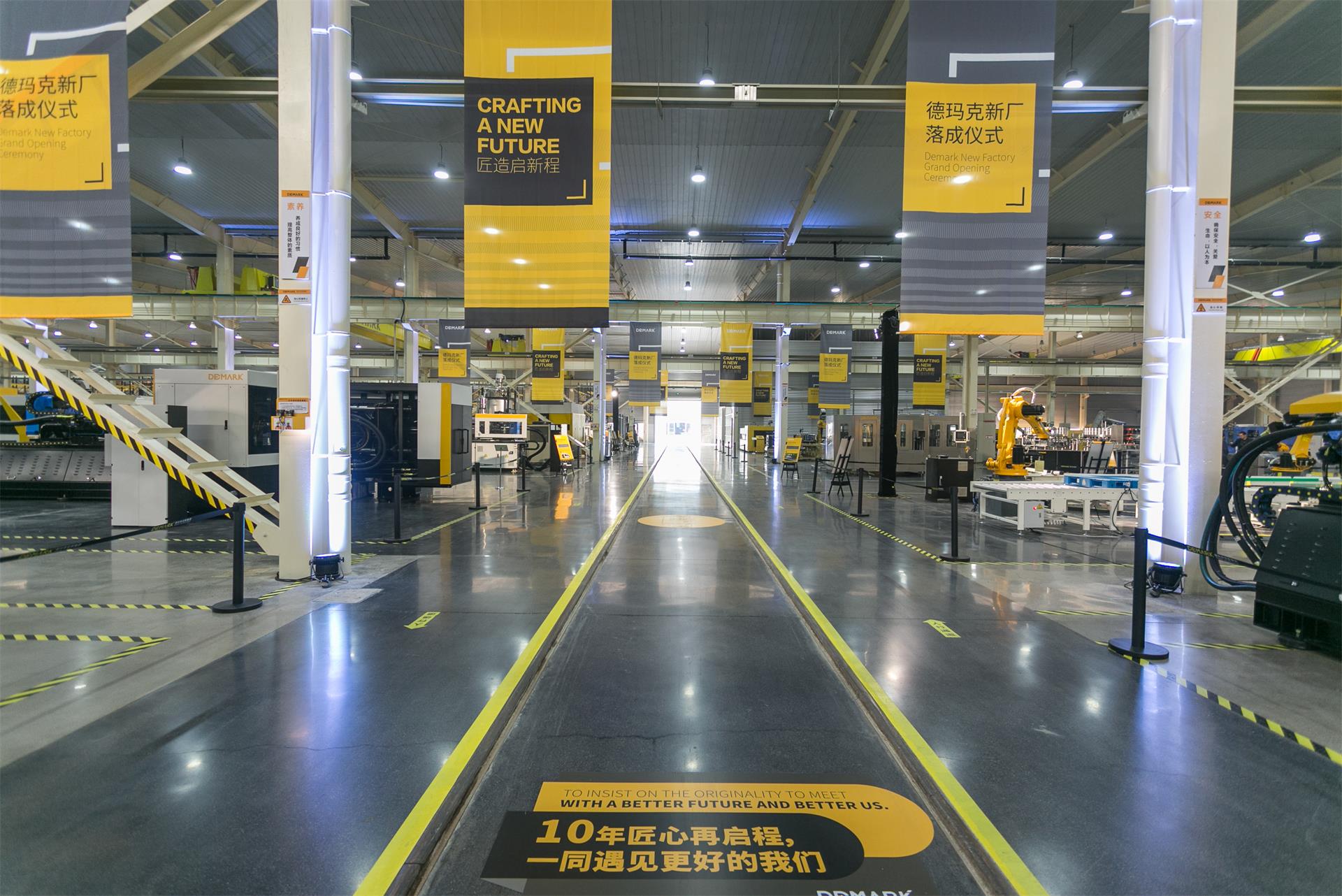 匠造启新程—九游会J9匠心十年全新启程